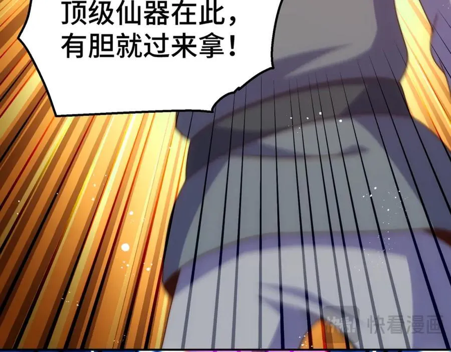 第239话 七彩宝婴 第16页