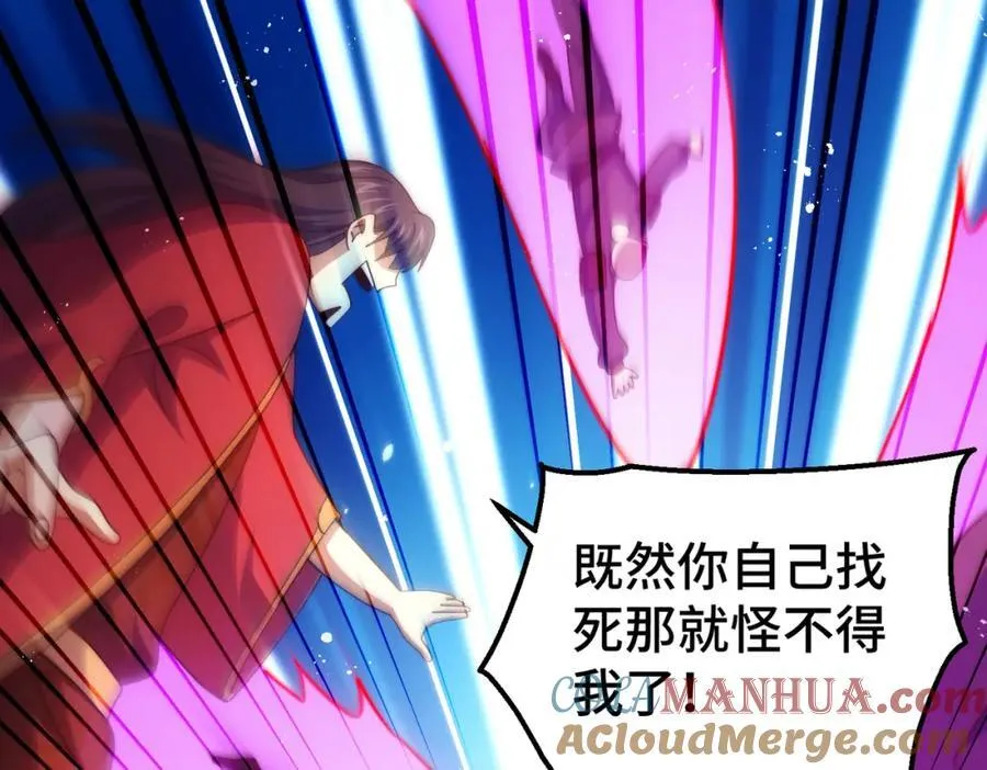 第239话 七彩宝婴 第17页