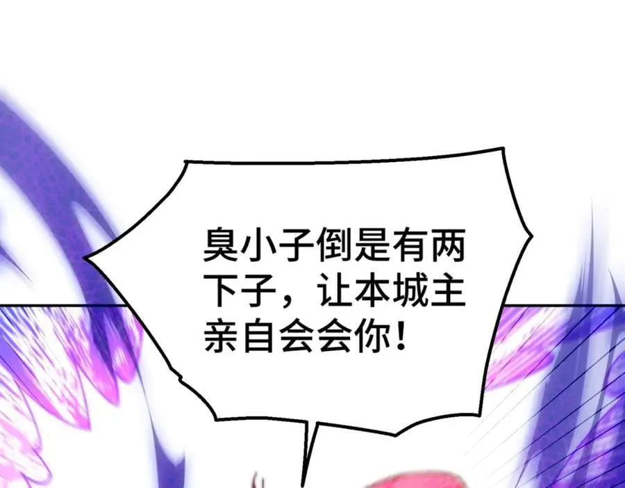 第239话 七彩宝婴 第26页