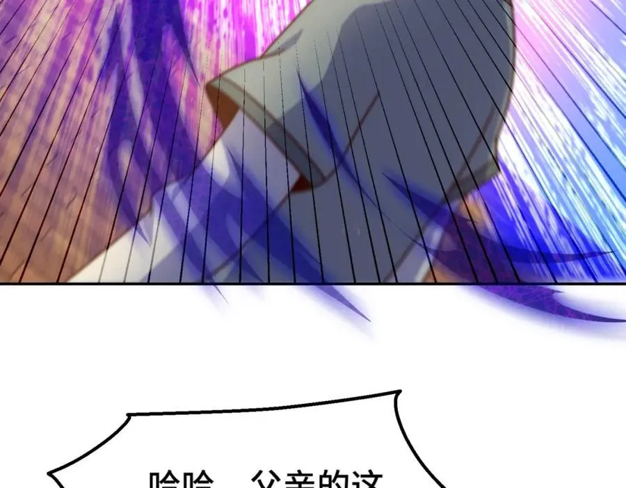 第239话 七彩宝婴 第28页