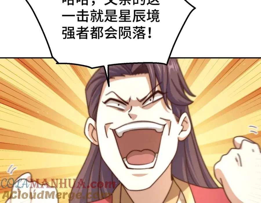 第239话 七彩宝婴 第29页