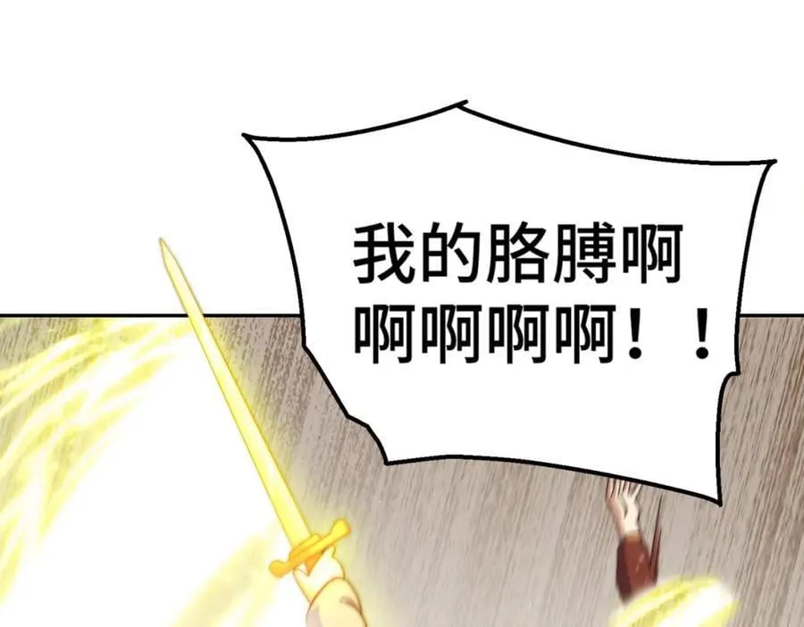 第239话 七彩宝婴 第34页