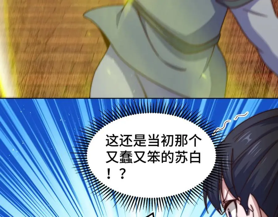 第239话 七彩宝婴 第36页