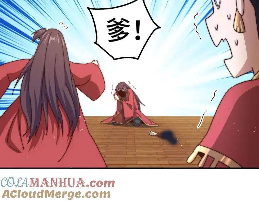 第239话 七彩宝婴 第37页