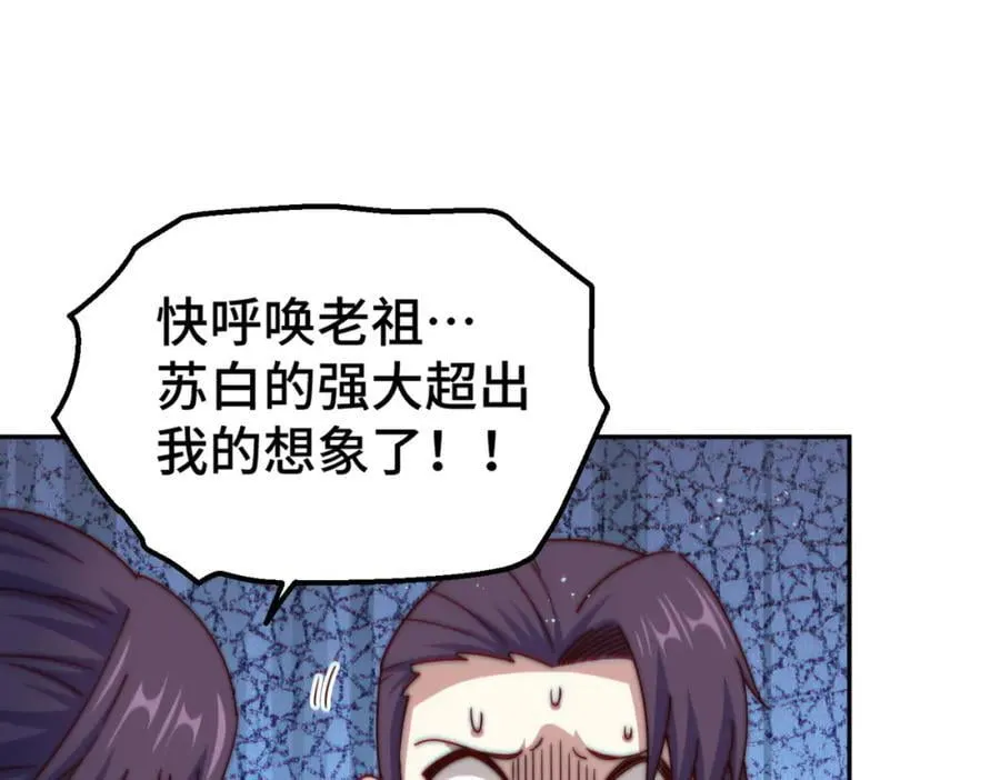 第239话 七彩宝婴 第38页
