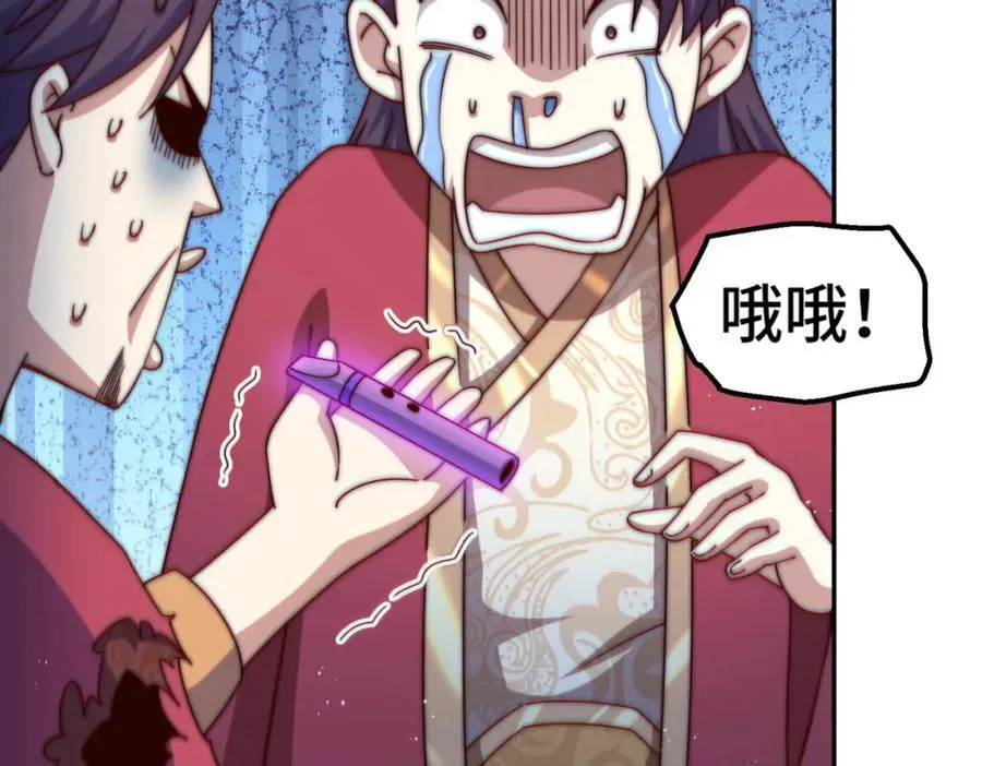 第239话 七彩宝婴 第39页