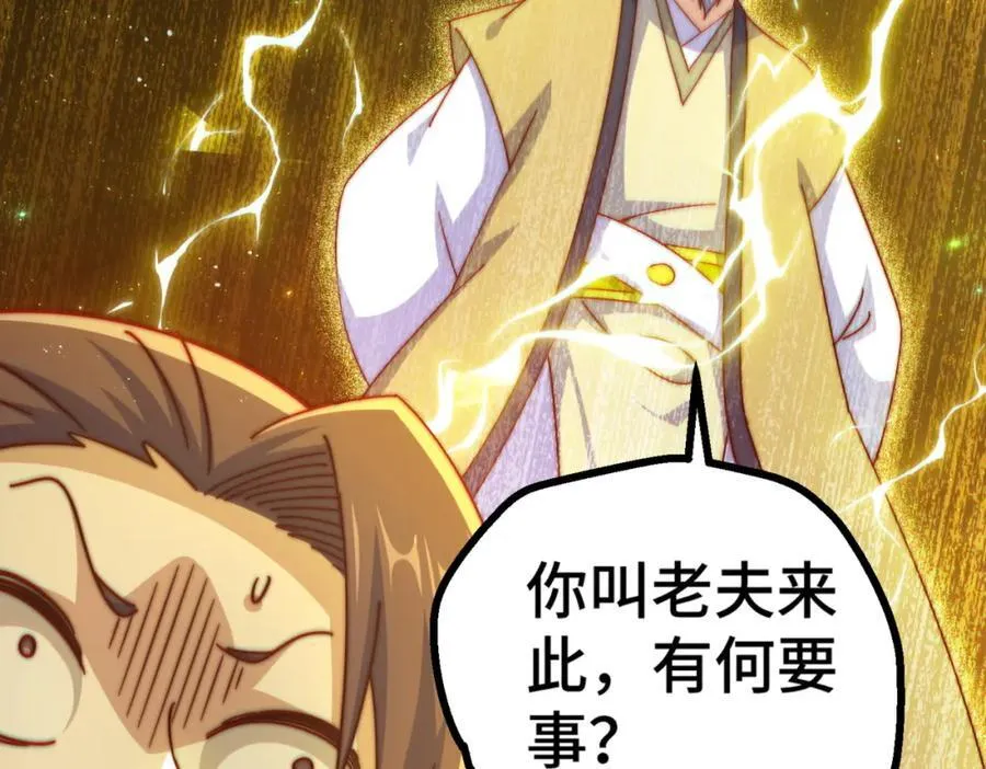 第239话 七彩宝婴 第44页