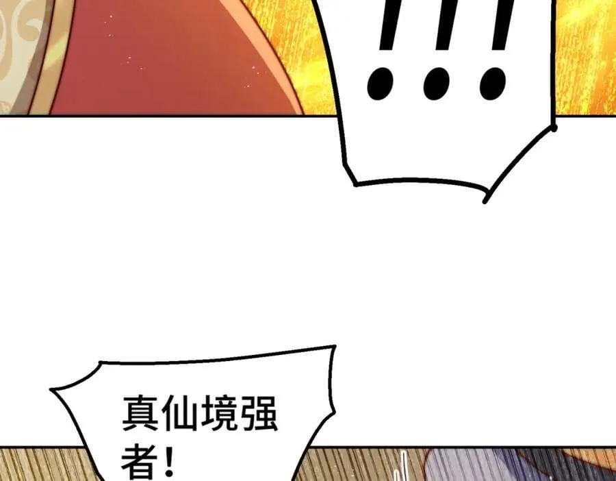 第239话 七彩宝婴 第46页