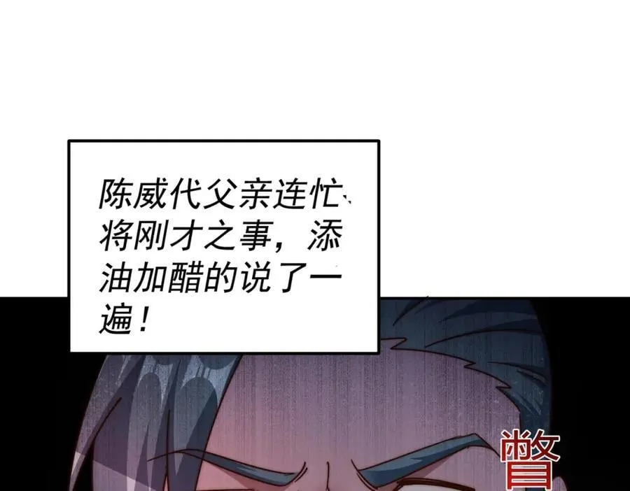 第239话 七彩宝婴 第52页