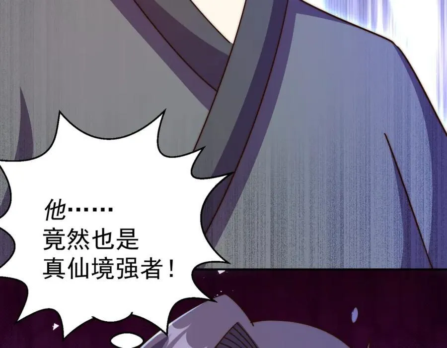 第239话 七彩宝婴 第56页