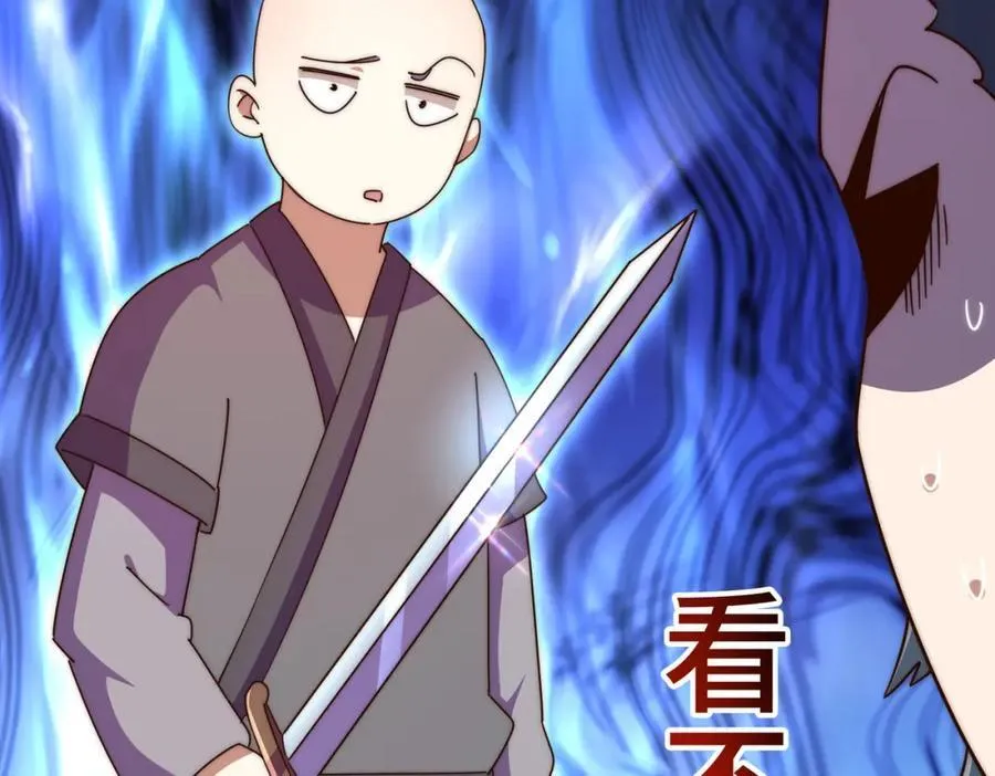 第239话 七彩宝婴 第60页