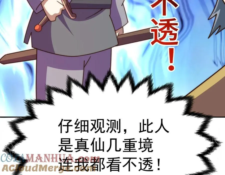 第239话 七彩宝婴 第61页