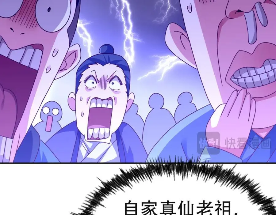 第239话 七彩宝婴 第68页