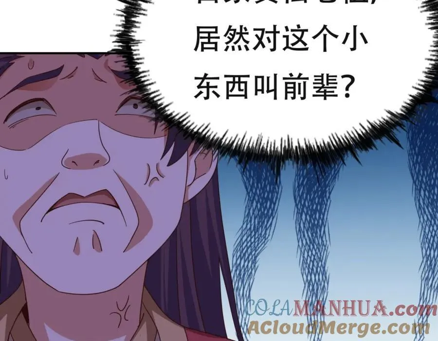 第239话 七彩宝婴 第69页
