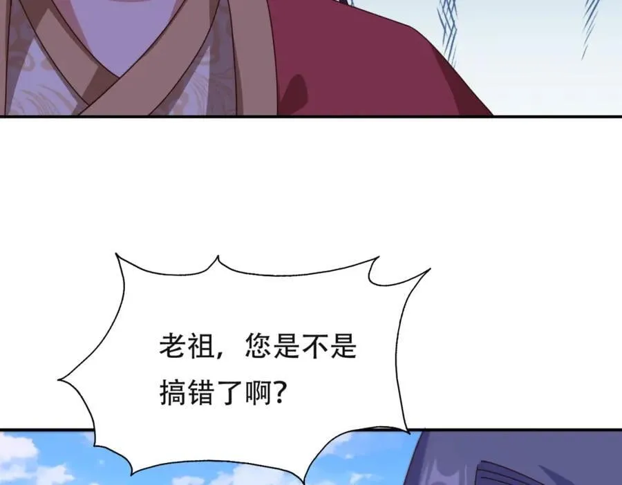 第239话 七彩宝婴 第70页
