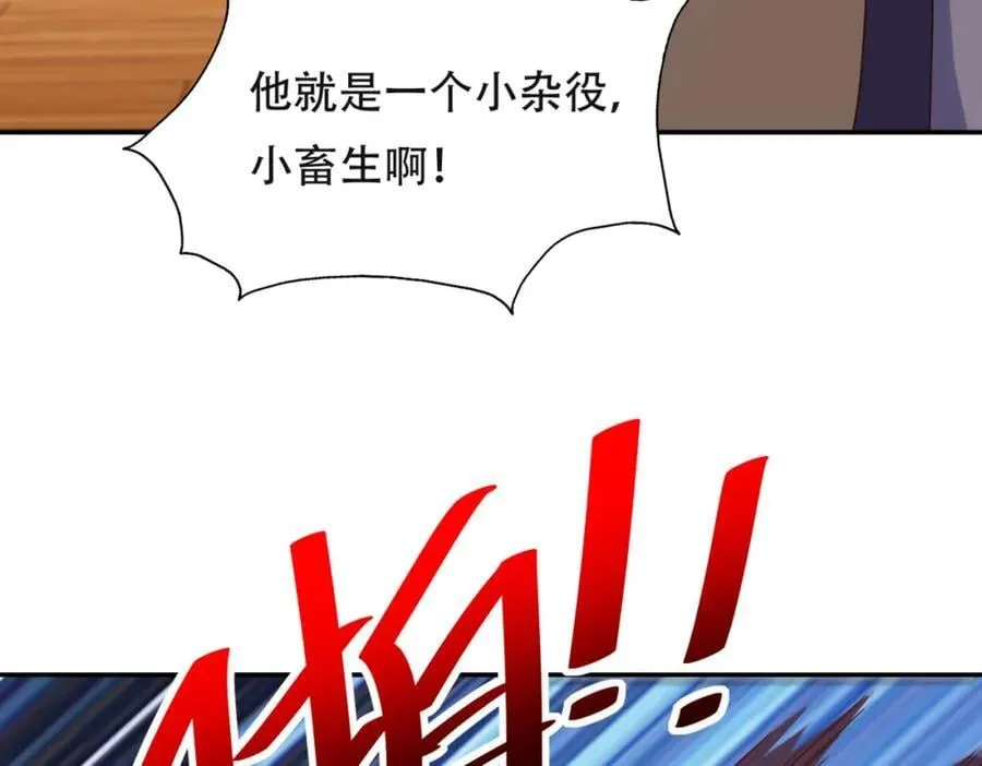 第239话 七彩宝婴 第72页