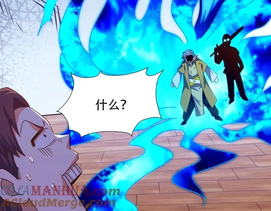 第239话 七彩宝婴 第81页