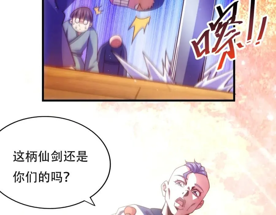 第239话 七彩宝婴 第98页