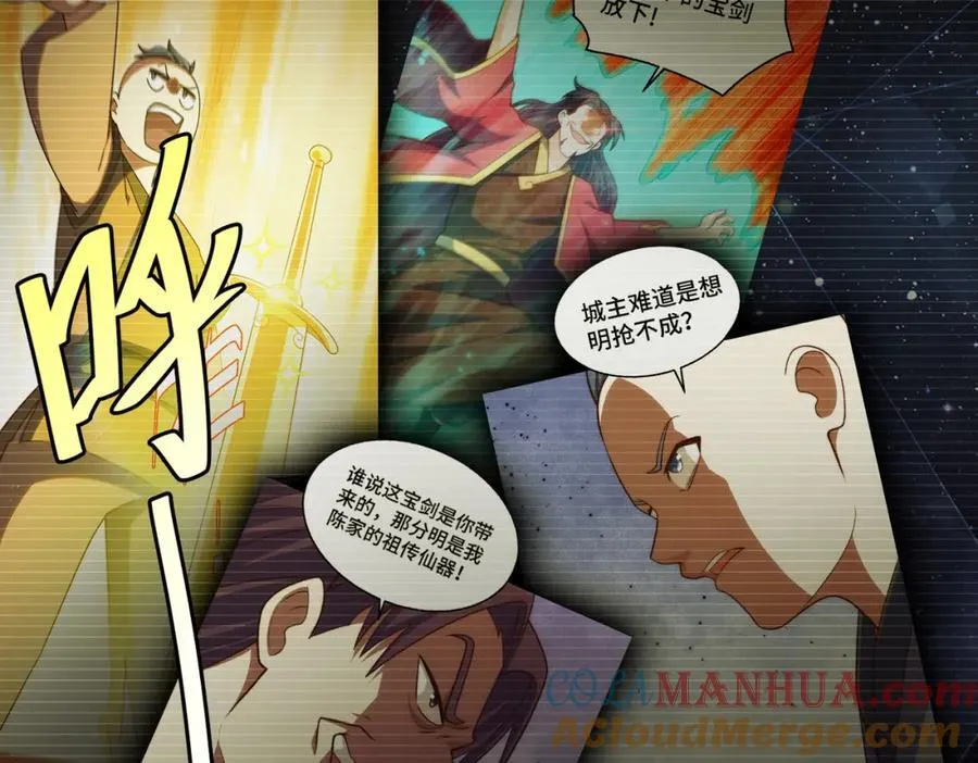 第239话 七彩宝婴 第105页