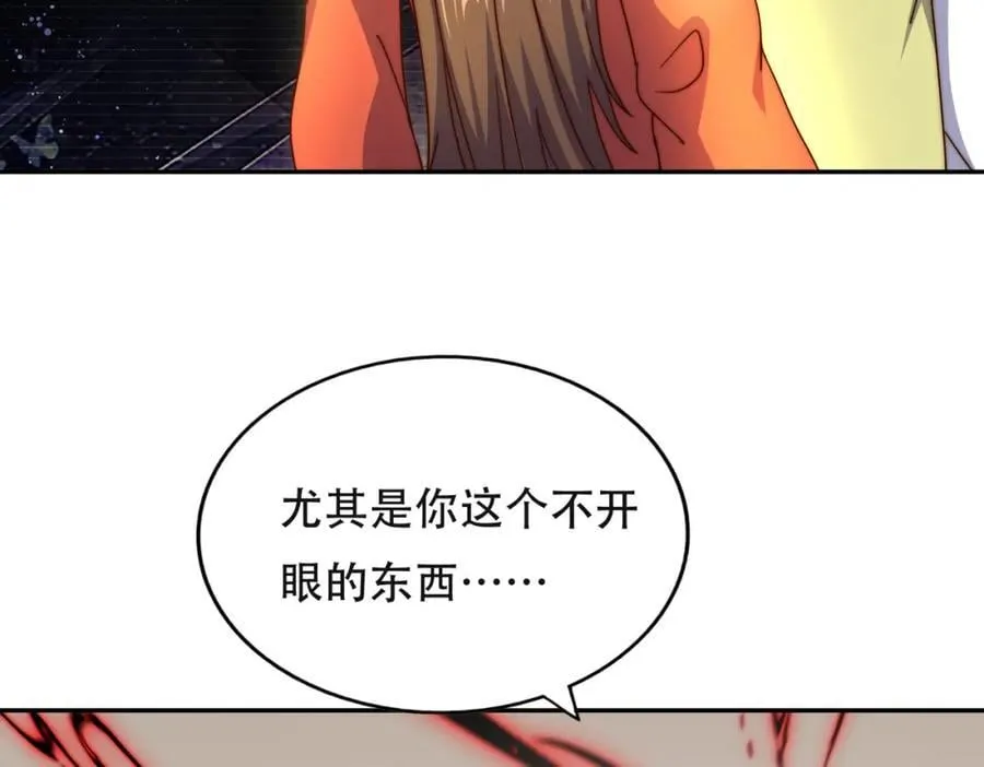 第239话 七彩宝婴 第107页