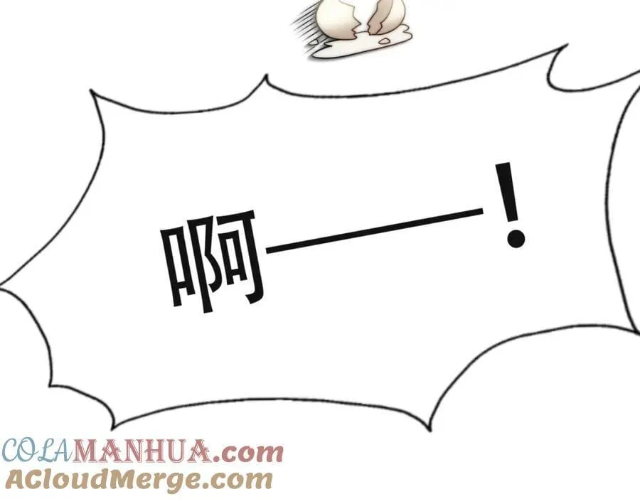 第239话 七彩宝婴 第117页