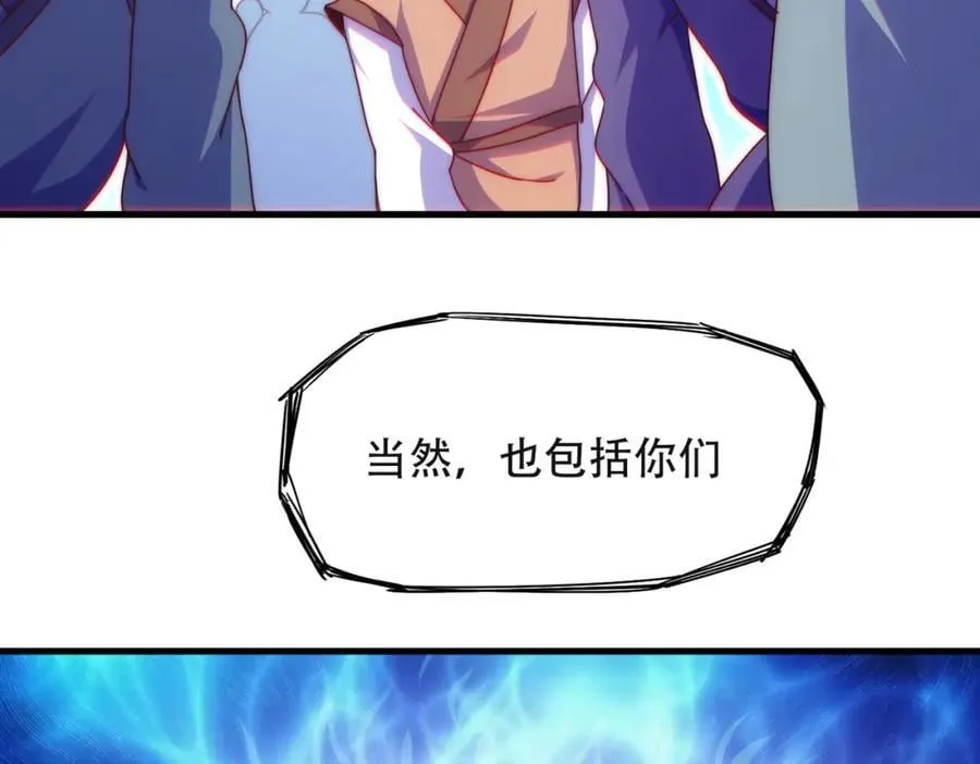 第239话 七彩宝婴 第124页
