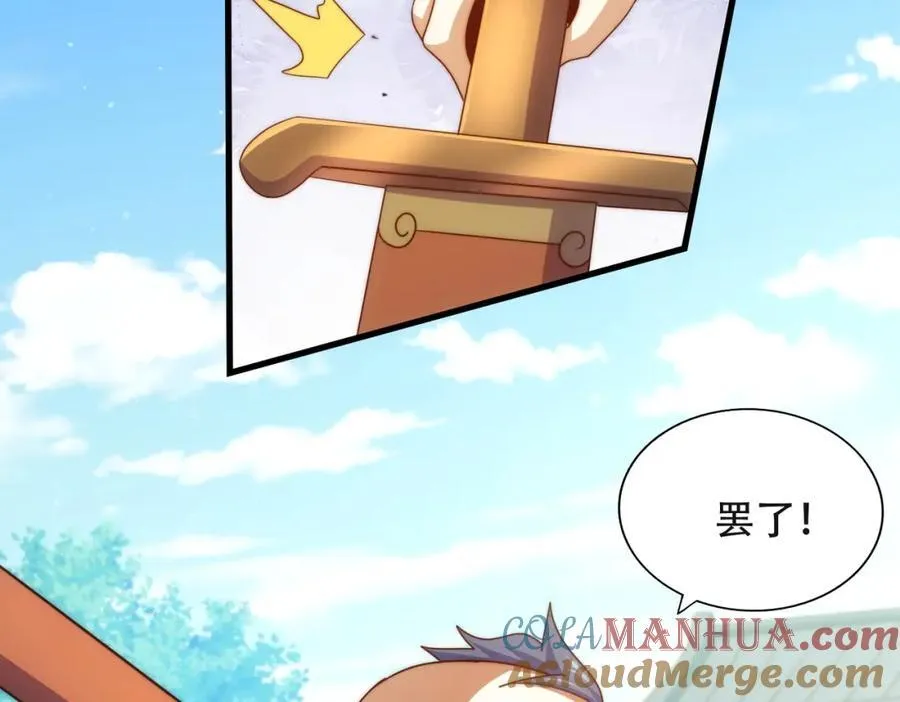 第239话 七彩宝婴 第129页