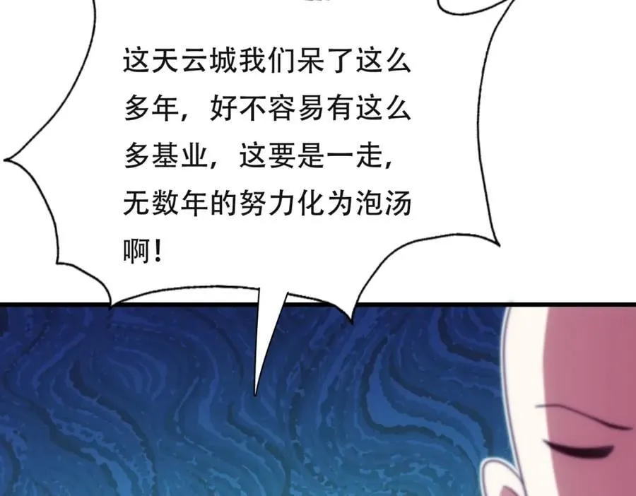 第239话 七彩宝婴 第134页