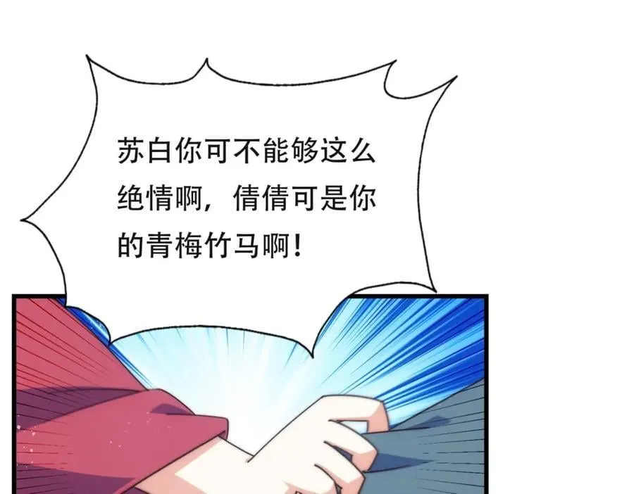 第239话 七彩宝婴 第136页