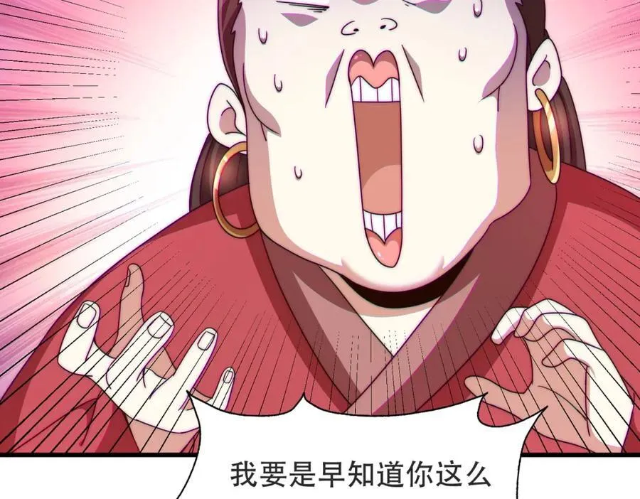 第239话 七彩宝婴 第143页