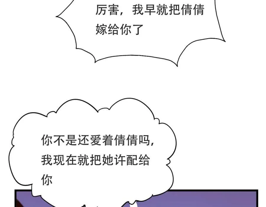第239话 七彩宝婴 第144页