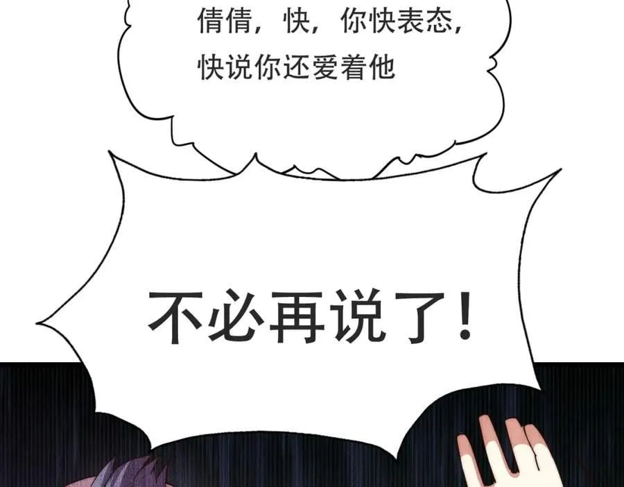 第239话 七彩宝婴 第146页