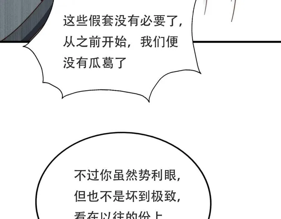 第239话 七彩宝婴 第148页