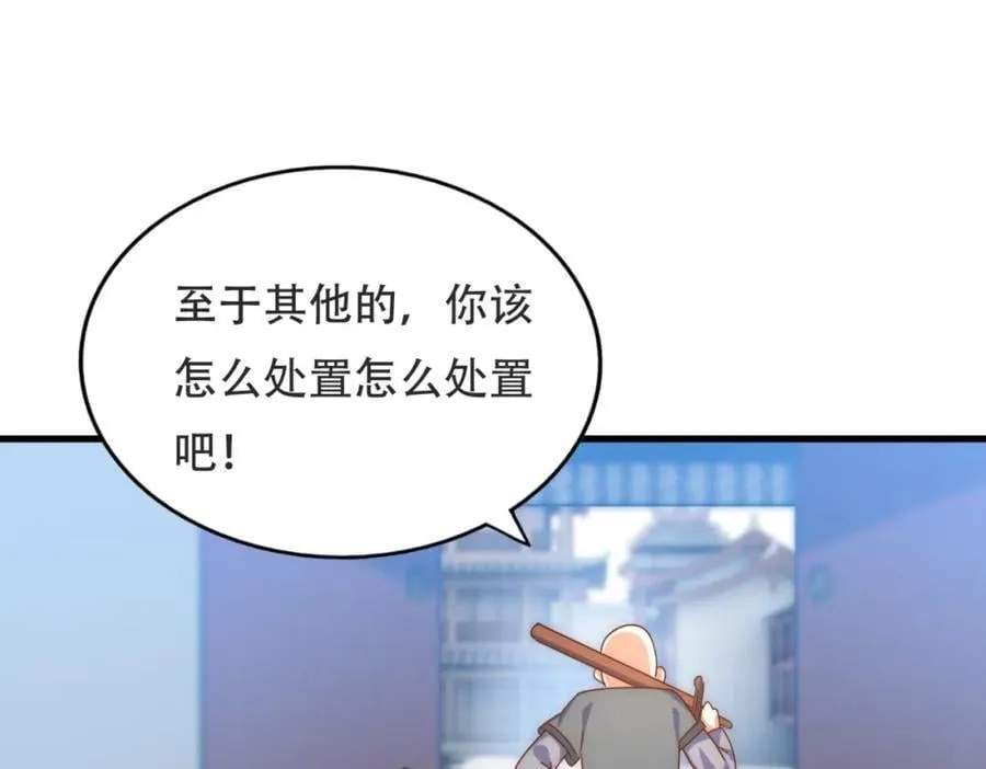 第239话 七彩宝婴 第151页