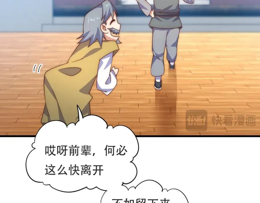 第239话 七彩宝婴 第152页