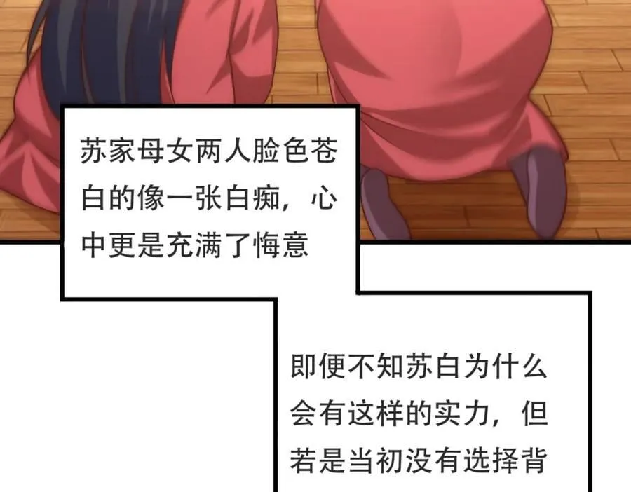 第239话 七彩宝婴 第155页