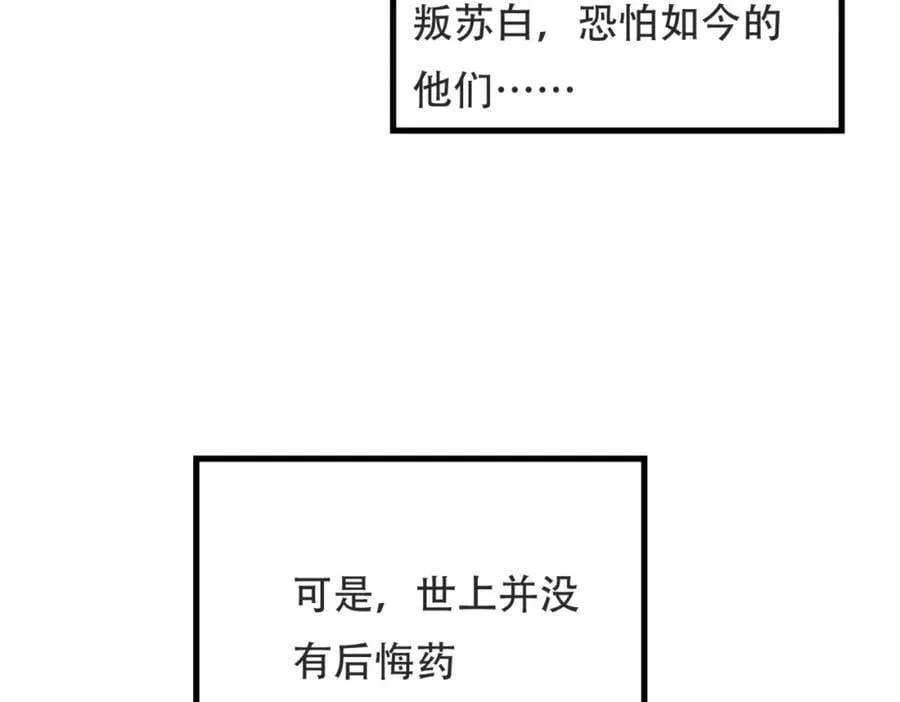 第239话 七彩宝婴 第156页