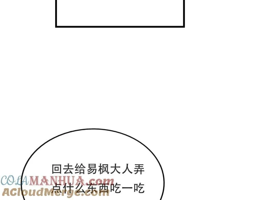 第239话 七彩宝婴 第157页
