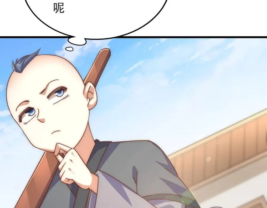 第239话 七彩宝婴 第158页