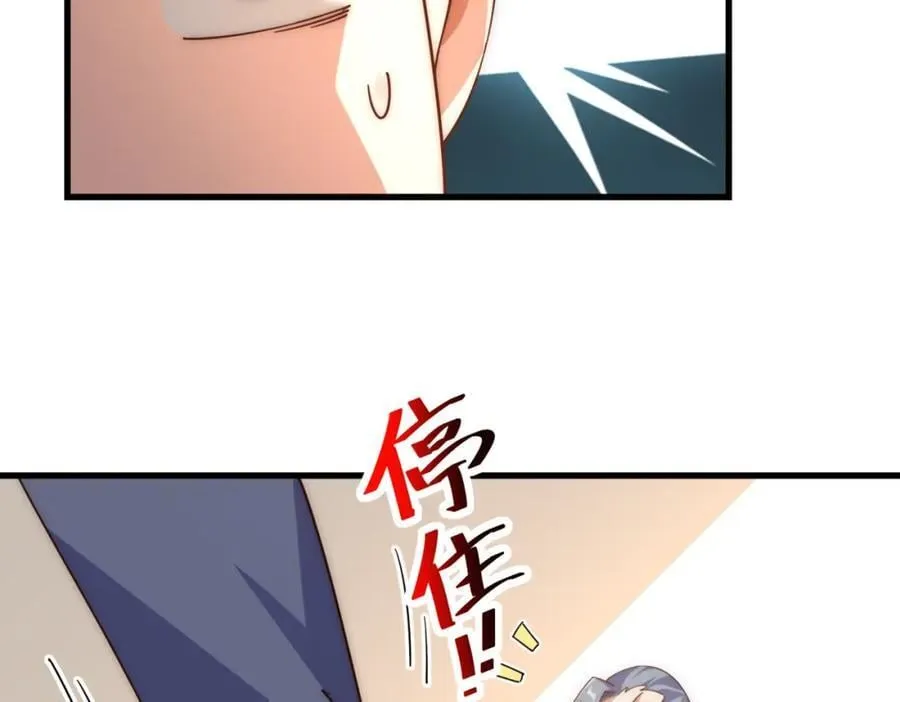 第239话 七彩宝婴 第160页