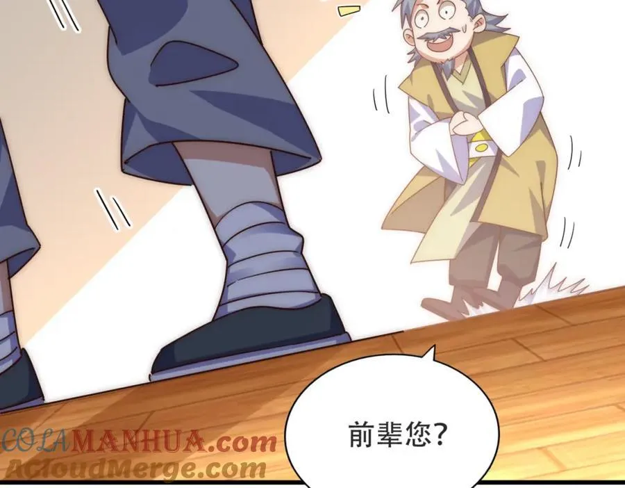 第239话 七彩宝婴 第161页