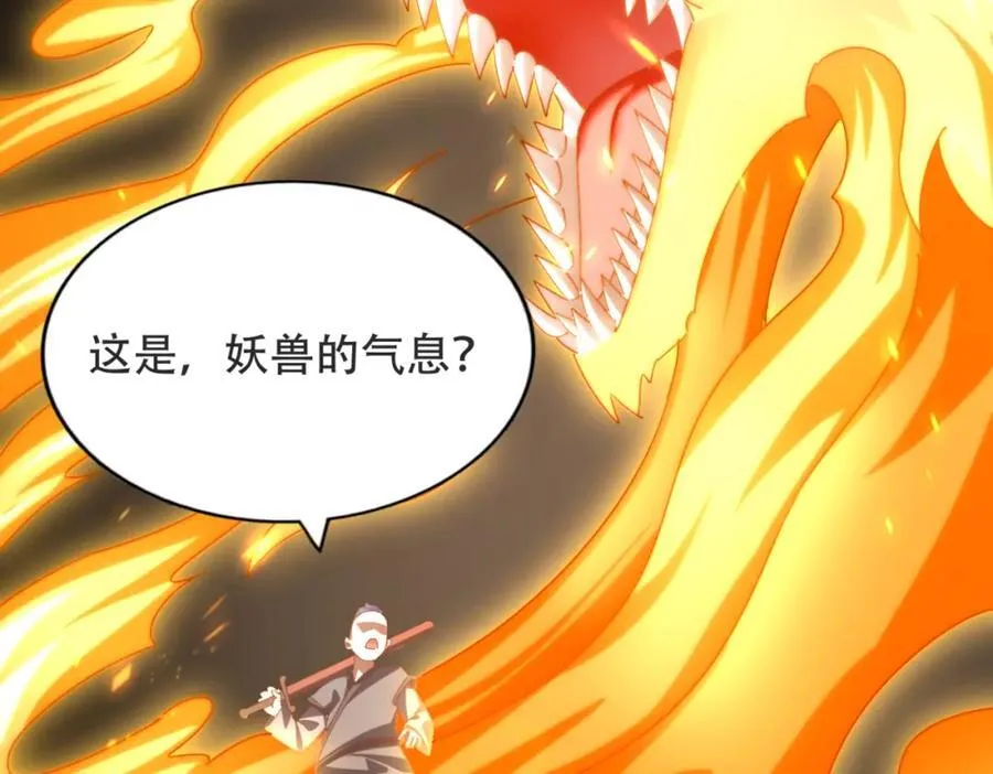 第239话 七彩宝婴 第163页