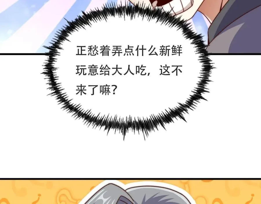 第239话 七彩宝婴 第170页
