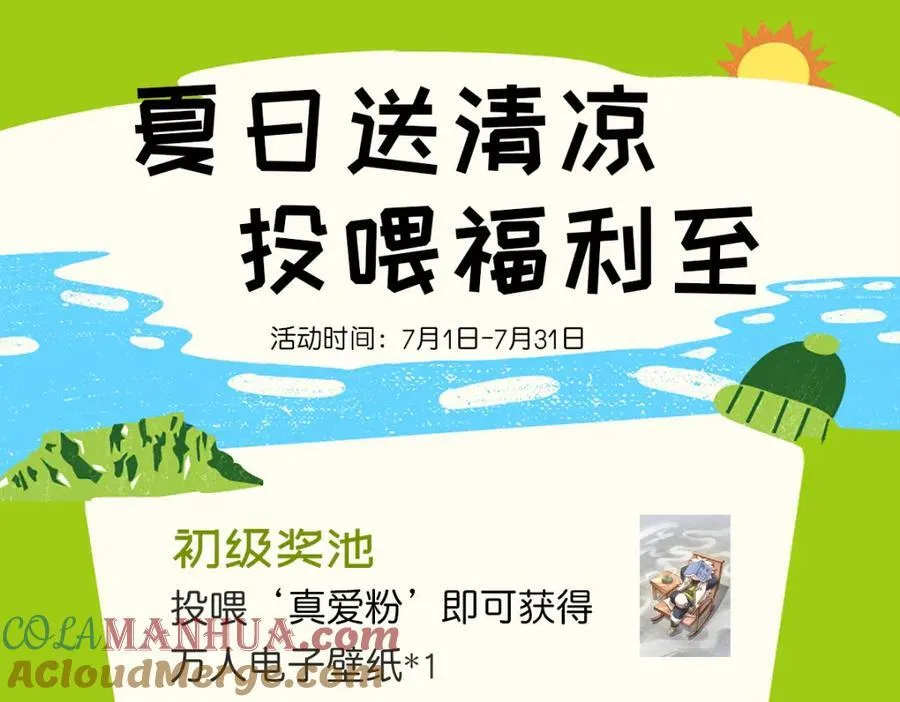 第239话 七彩宝婴 第173页
