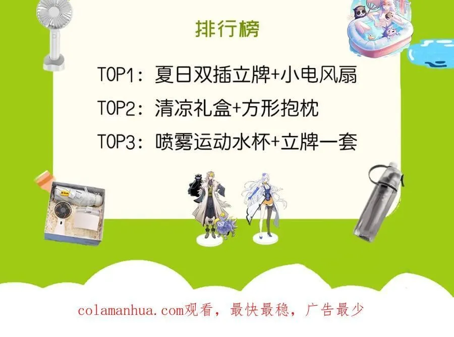 第239话 七彩宝婴 第175页