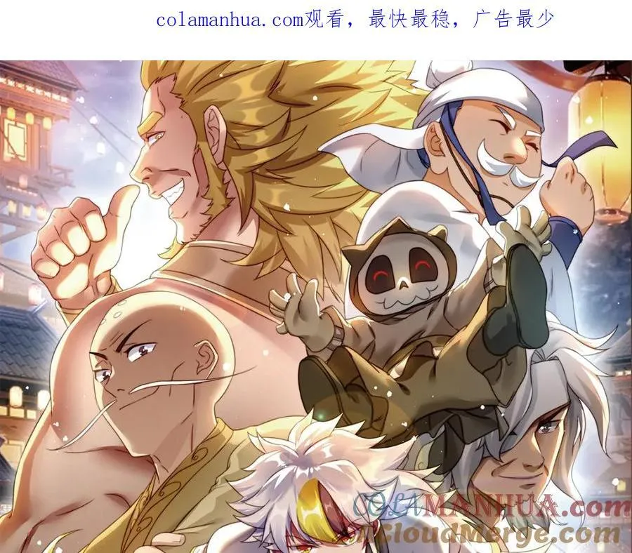 第240话 让诗青妩下台！ 第1页