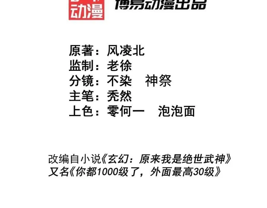 第240话 让诗青妩下台！ 第3页
