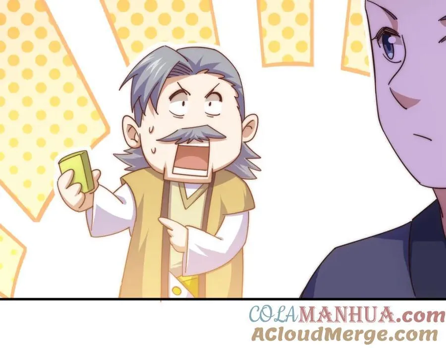 第240话 让诗青妩下台！ 第9页