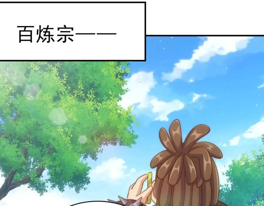 第240话 让诗青妩下台！ 第11页