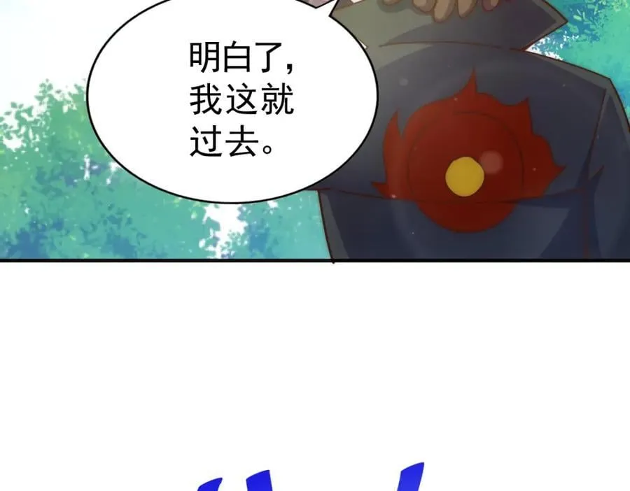第240话 让诗青妩下台！ 第12页